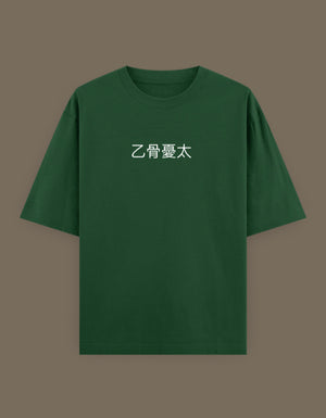Bottle Green